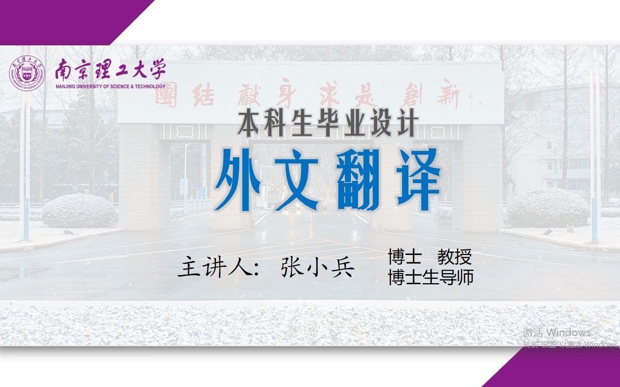 本科毕业设计之外文翻译