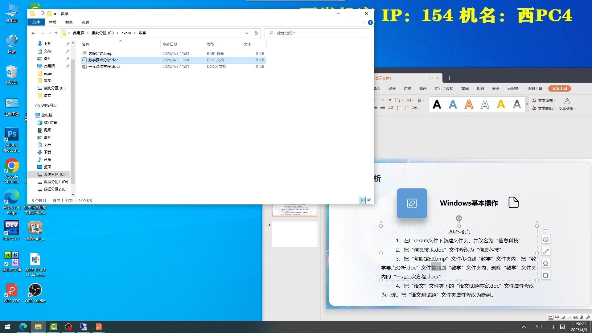 2.windows基本操作