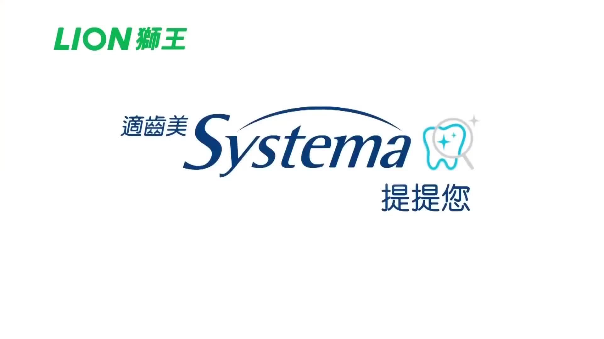 央视广告欣赏-狮王适齿美抗敏羽毛牙刷