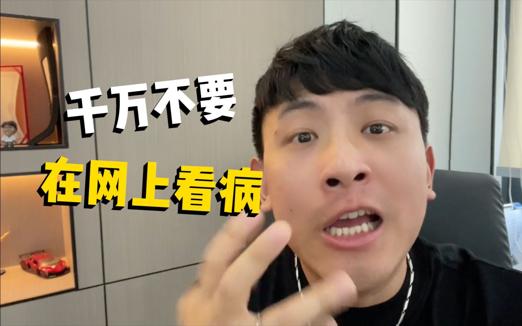 生病千万不要在网上查！