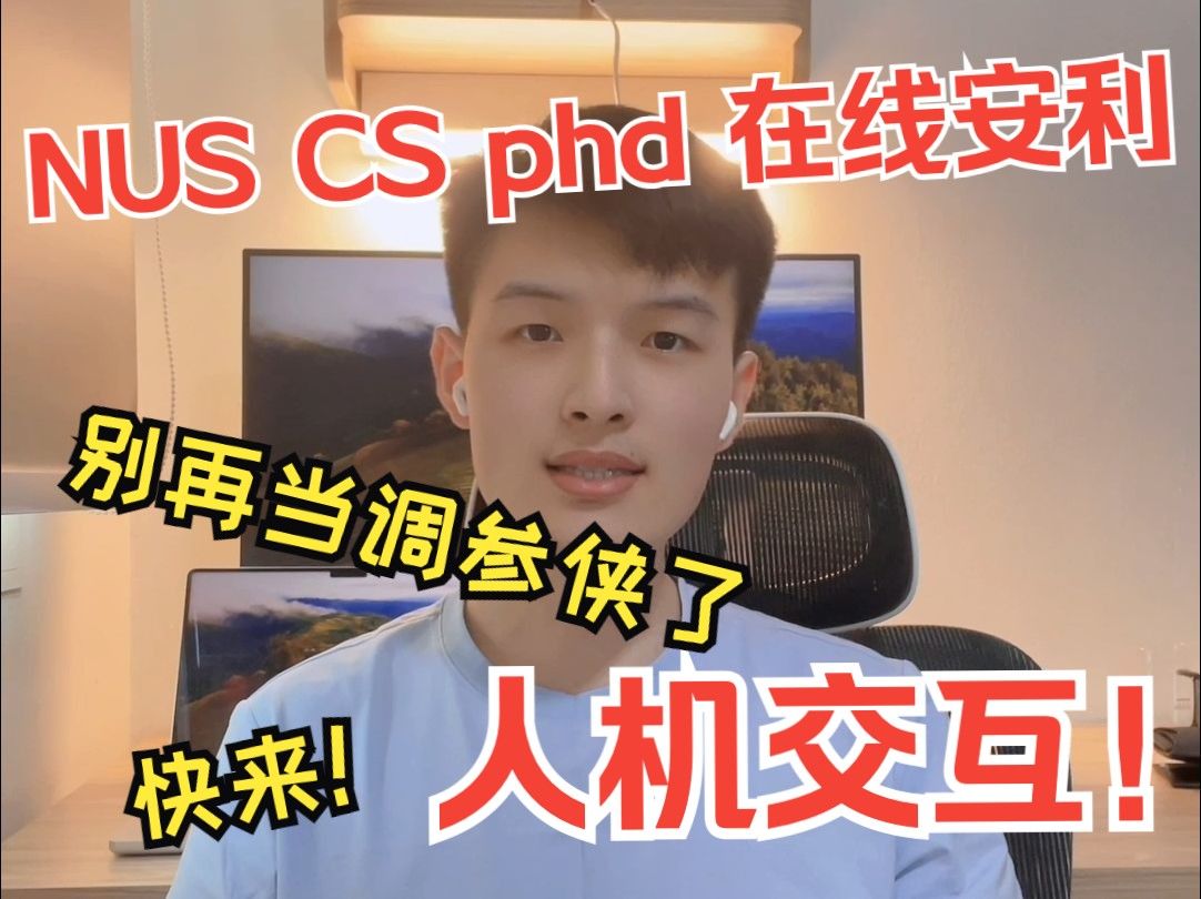 人机融合新纪元：揭秘人机交互(HCI)背后的奥秘，别再调参了！