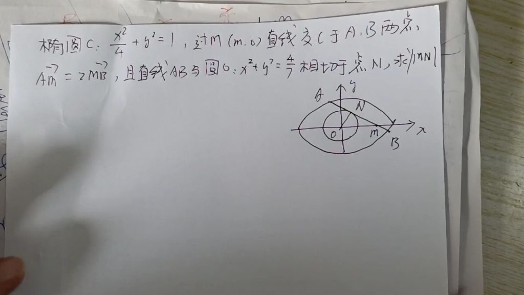 线段成比例其实是圆锥曲线大题最简单的一种题型