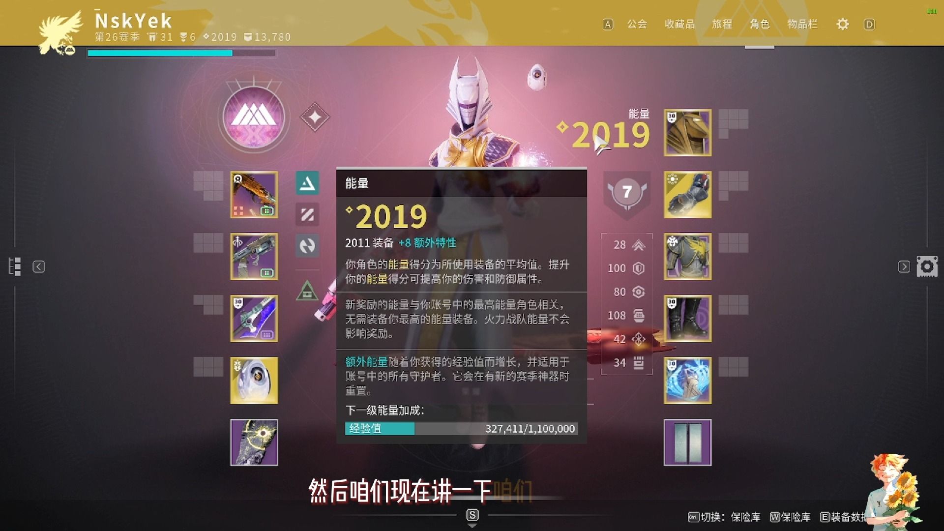 命运2萌新必看教程