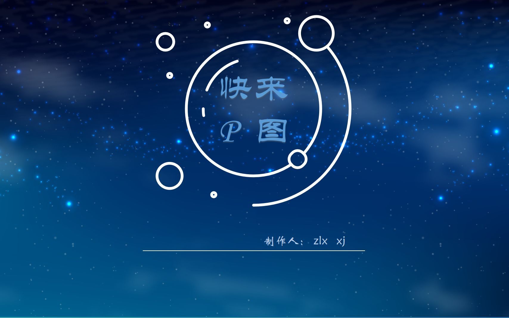 程序设计基础实践——一款简单的图像处理软件