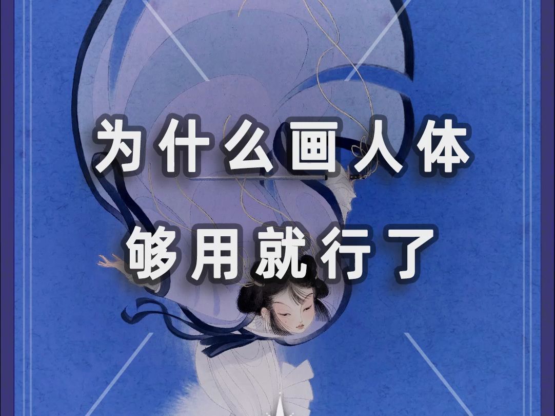 不要因为人体难关就阻碍了你的脚步！