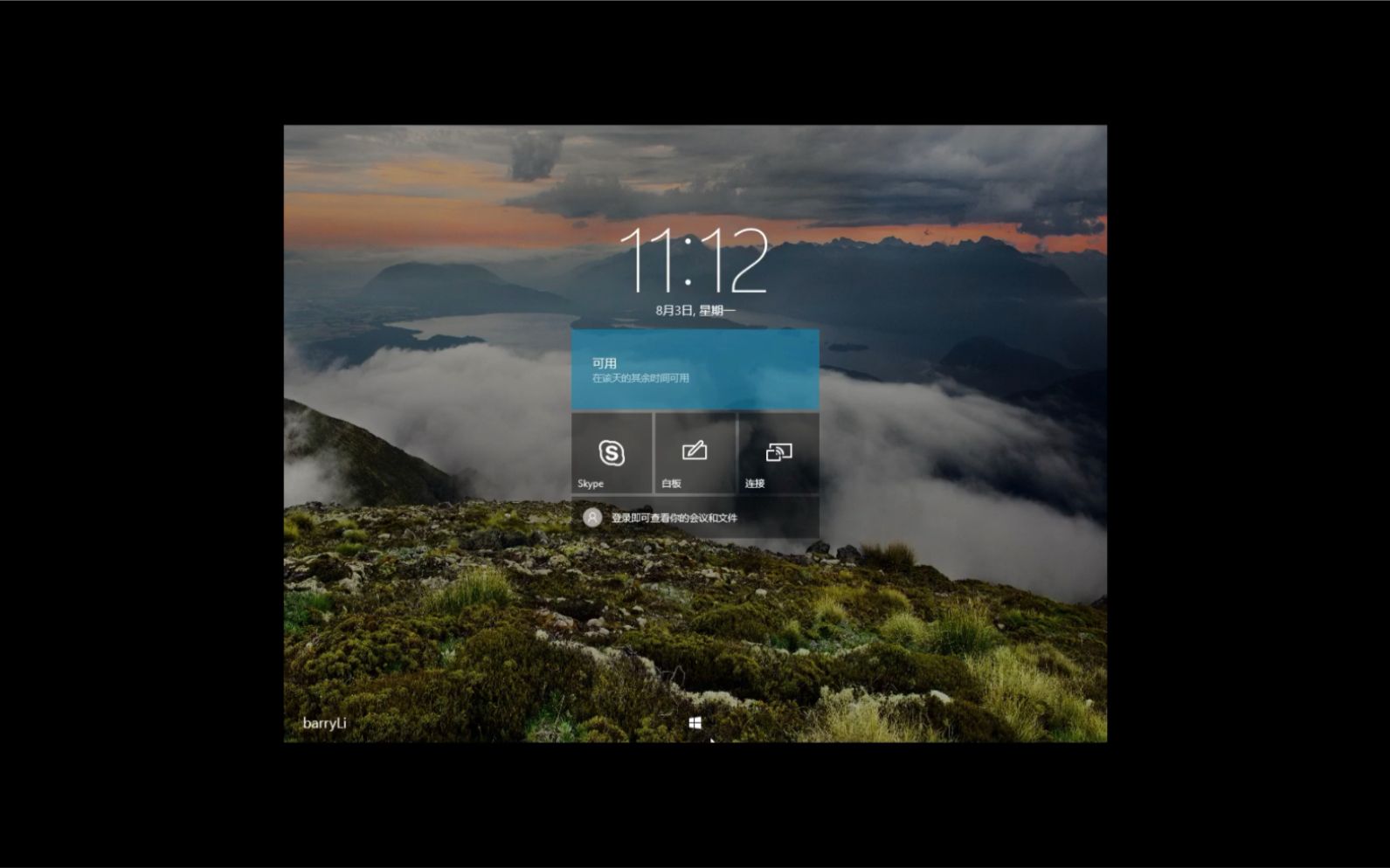 特殊的win10版本-Windows 10TEAM