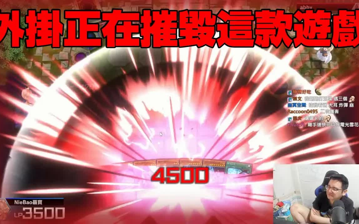 【游戏王Master Duel】外掛腳本正在摧毀這款遊戲