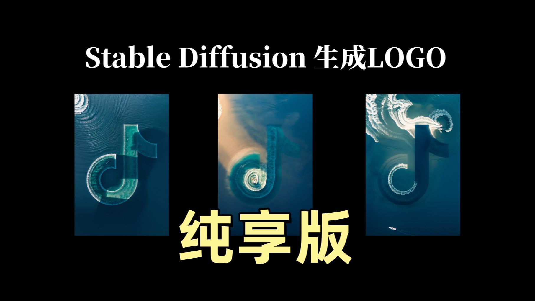 SD教程丨如何用SD生成LOGO图标？纯享版