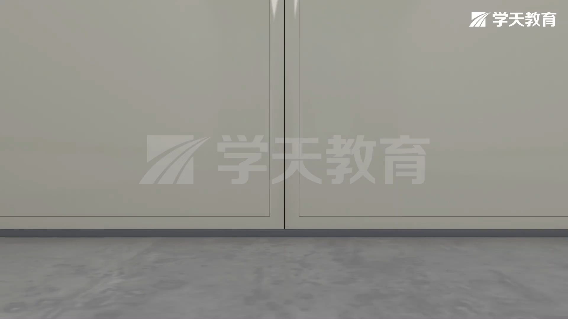 11.配电柜安装