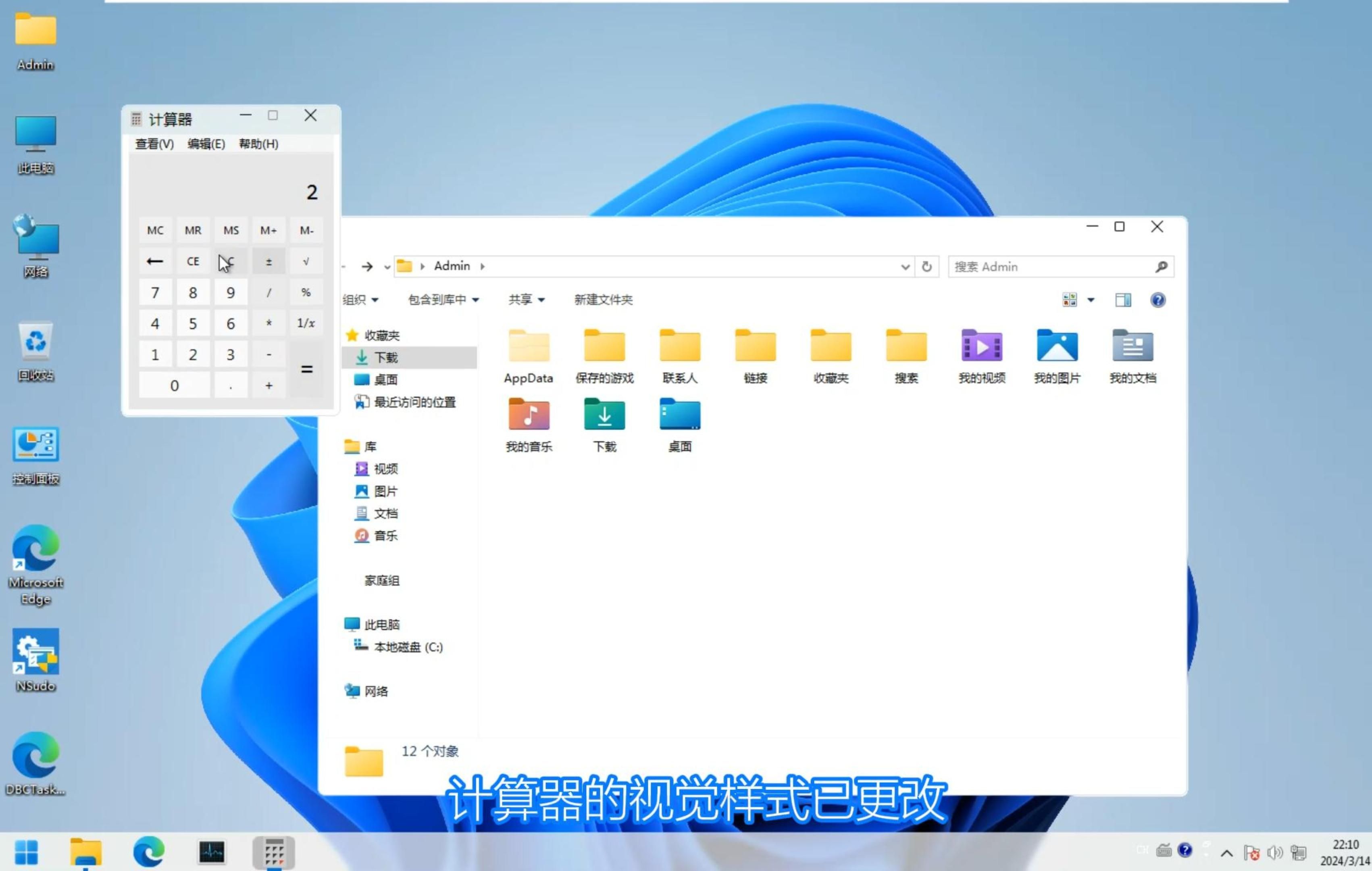 Win 7 仿 11 2.0（Nicrozoft）体验