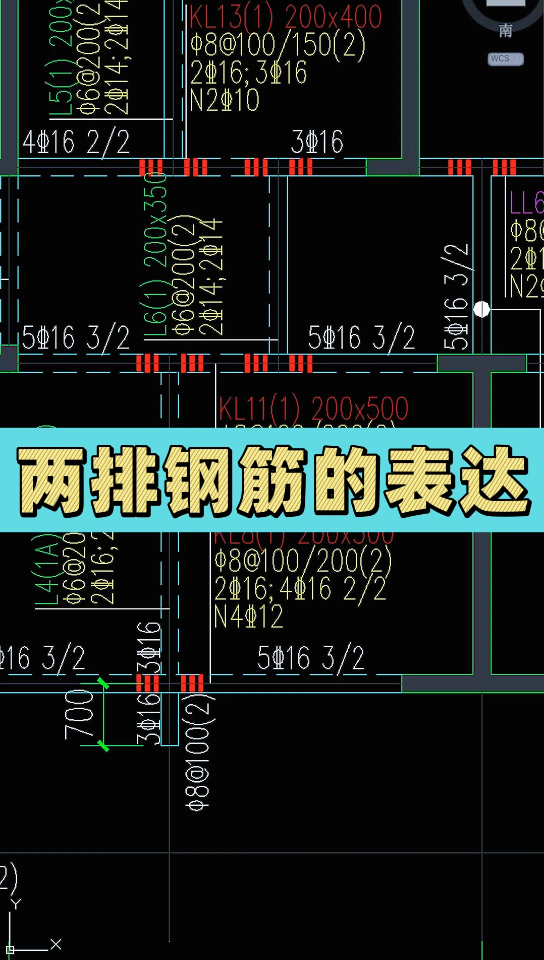两排钢筋的表达
