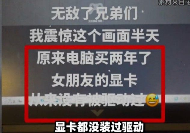 大型纪录片《显卡驱动冷知识》