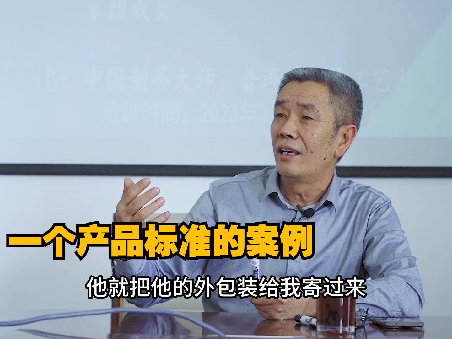 一个产品标准的案例