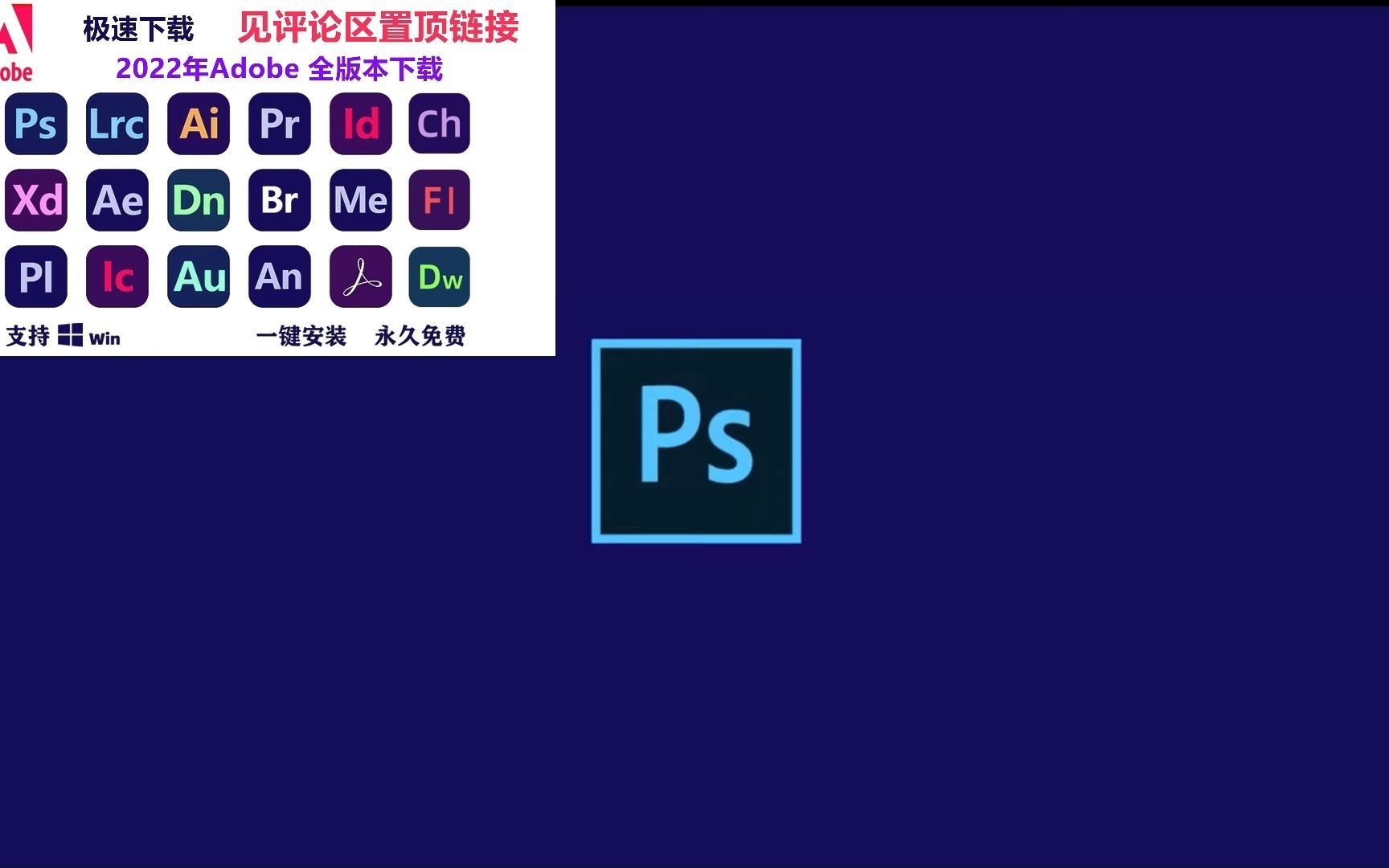 Adobe Photoshop 2022破解版 ？ps2022下载及安装教程？