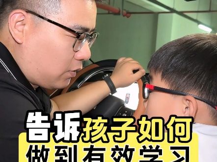 告诉孩子想成为优秀的学生，如果只完成老师布置的作业，很有可能连初高中都上不了！更不要说大学了！
