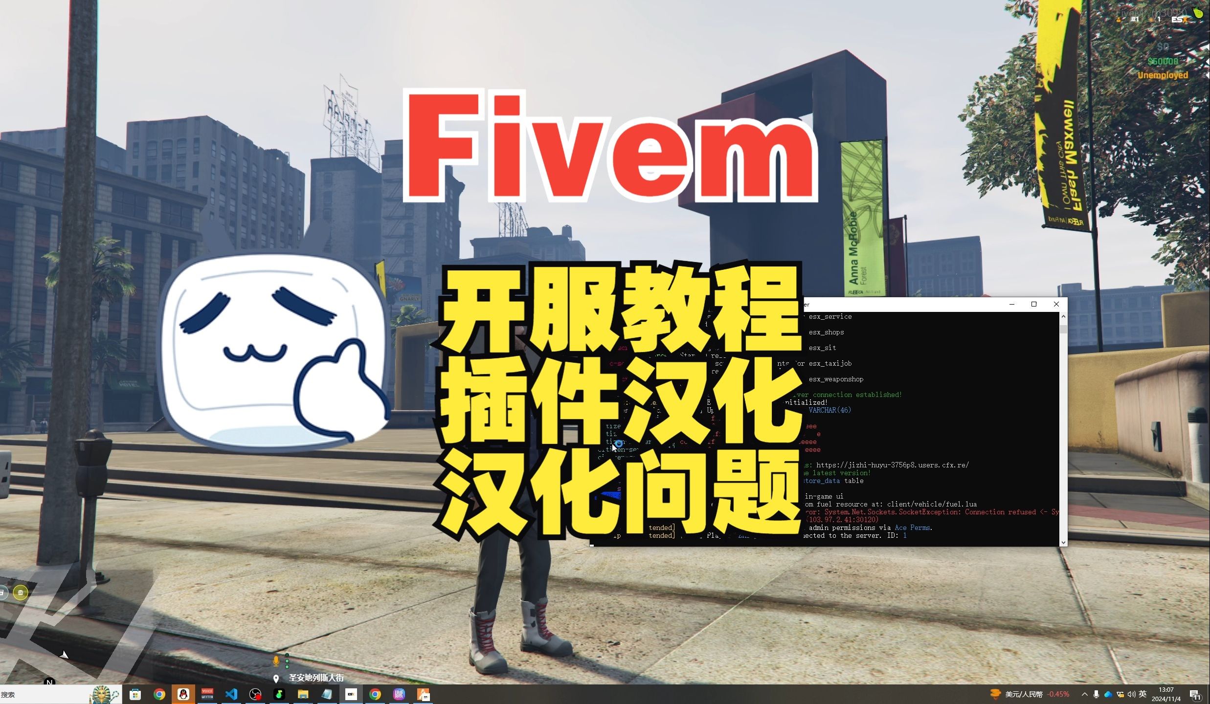 GTA怎么开自己的服务器-插件如何添加-插件汉化-高清视频