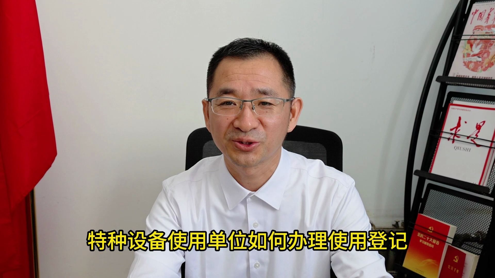 特种设备安全管理，特种设备使用单位如何办理使用登记？