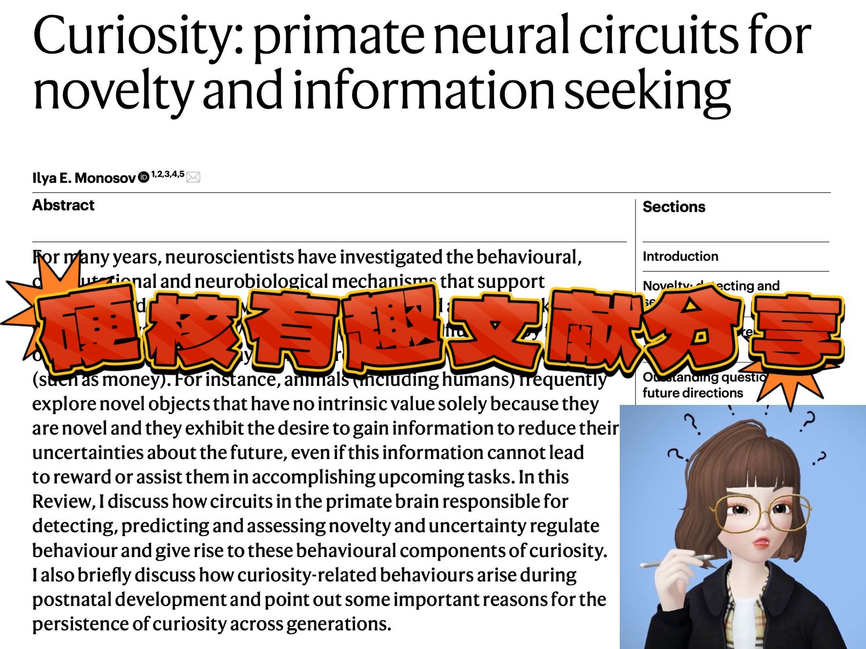 01｜Nature Neuroscience Review｜被好奇的好奇推动的研究