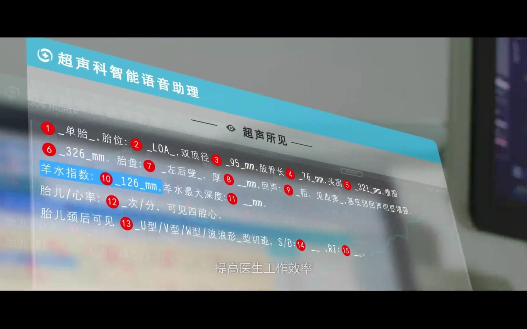 【科普】科大讯飞智慧医疗//5-10年内，你所处的医院会有哪些变化？