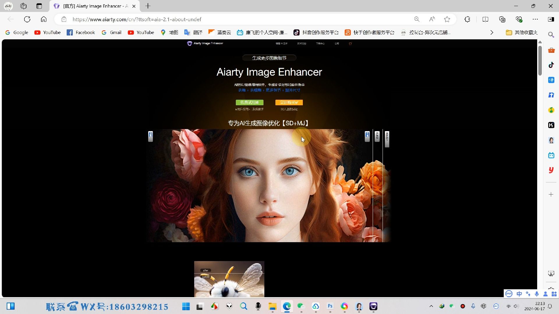 探索 Aiarty Image Enhancer 的强大功能图像增强无损放大工具