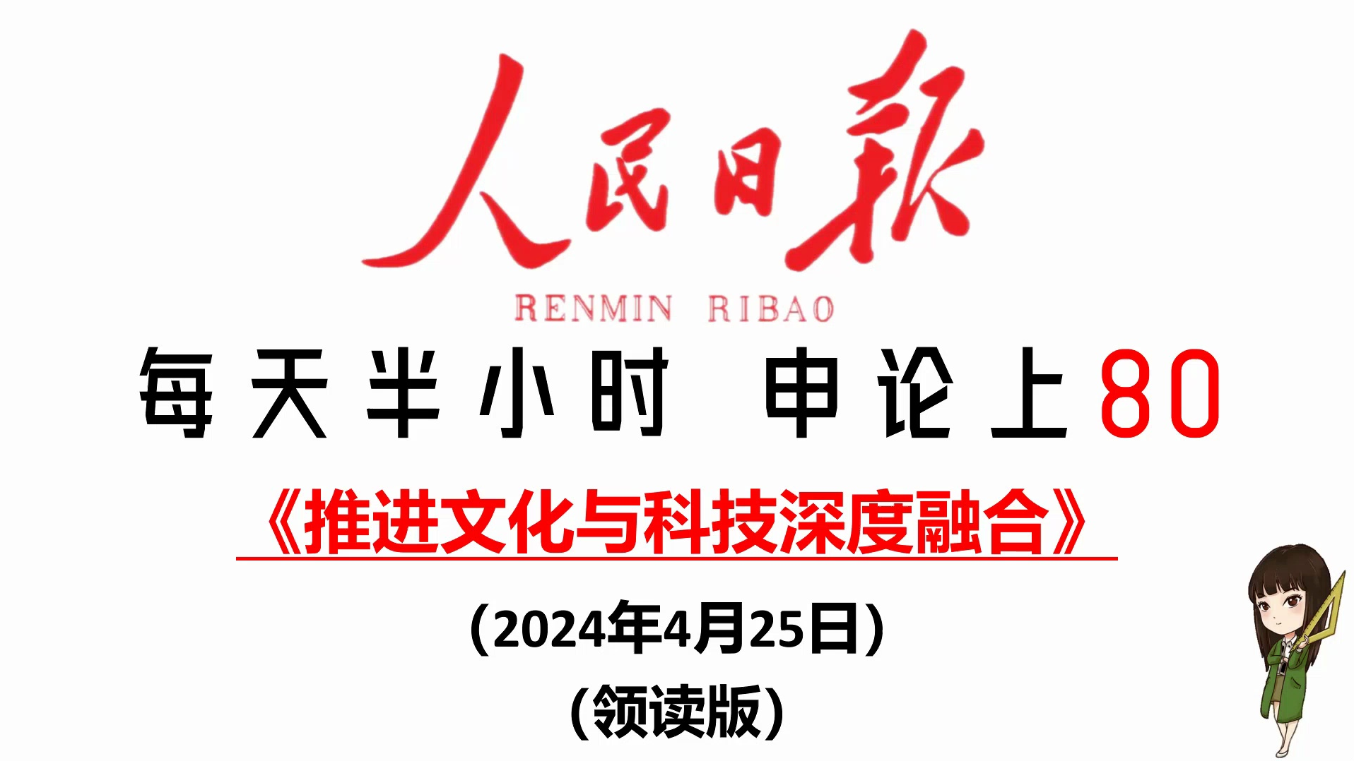 推进文化与科技深度融合
