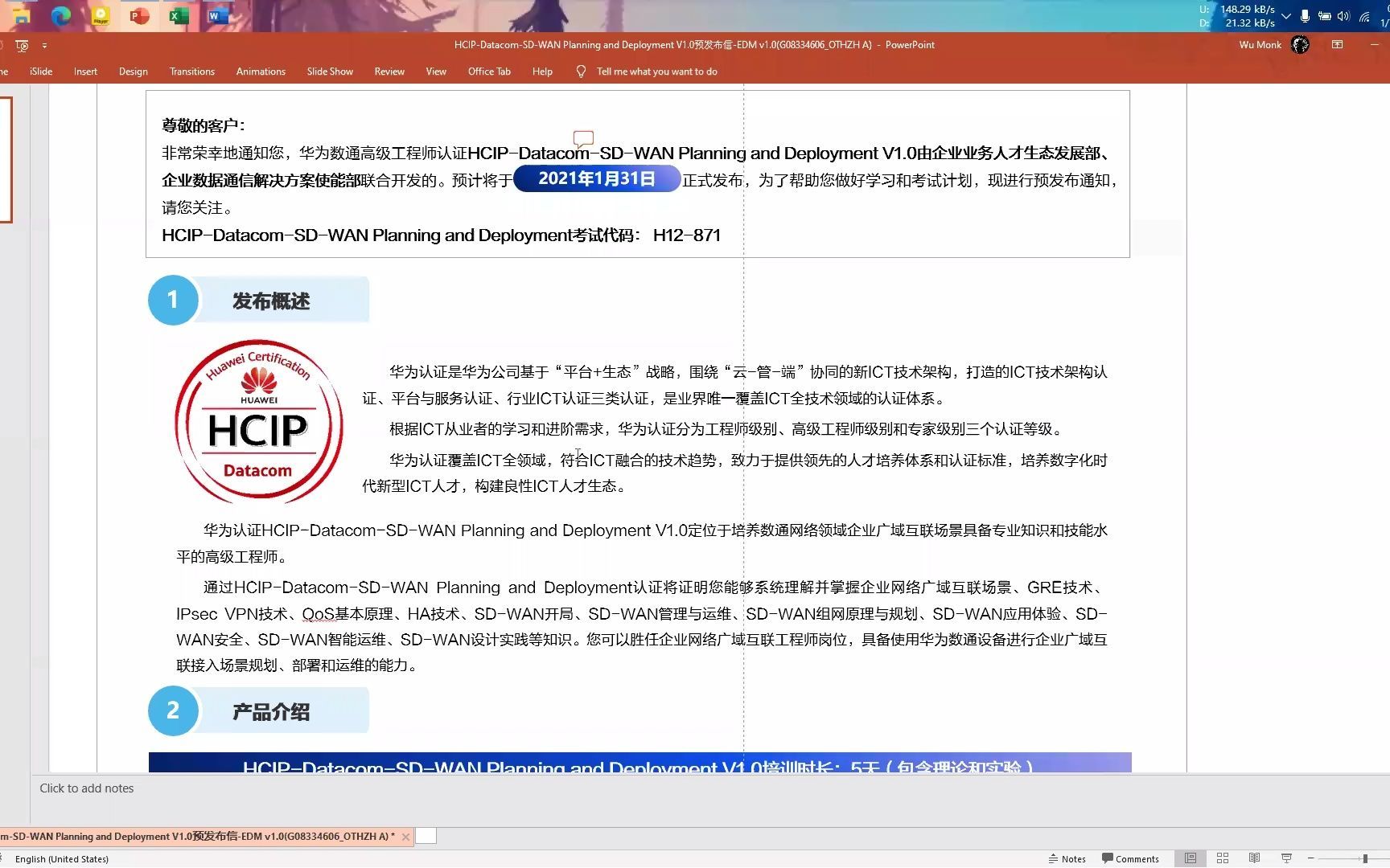1.企业网络广域互联概述