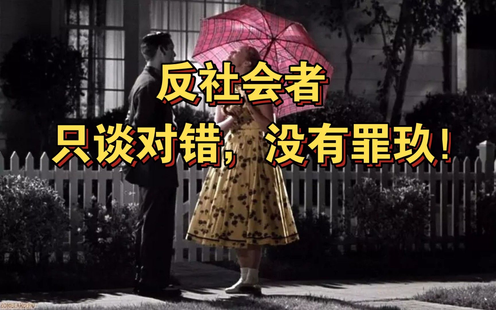 【精神分析】为何说废话很重要?为何要关注言语本身?倒错主体是如何对待道德的?