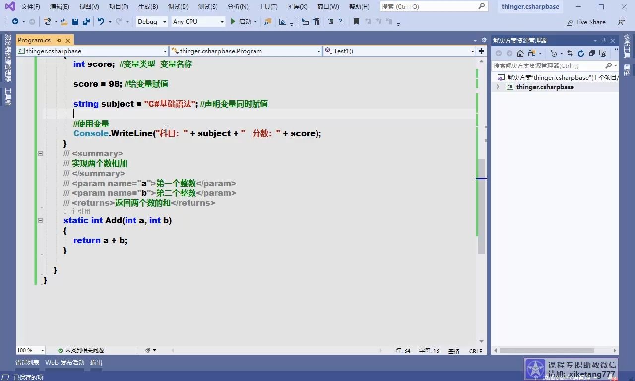 03.8.使用MSDN快速学习的技巧