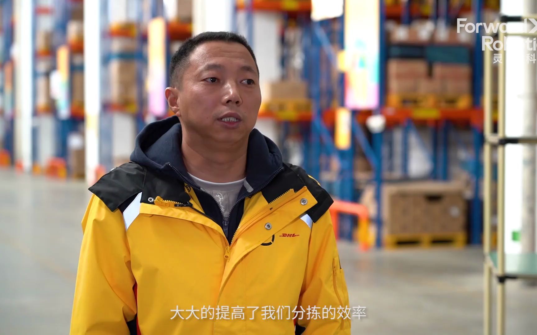 仓储智能升级，效率提升200%，顺丰DHL供应链中国用了什么新武器