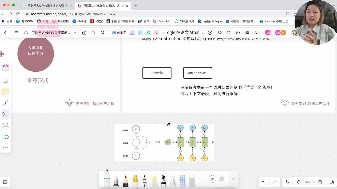 11_第一章：AI基础基础认知、核心应用场景、深度学习算法-AIGC：Transformer模型与RLHF