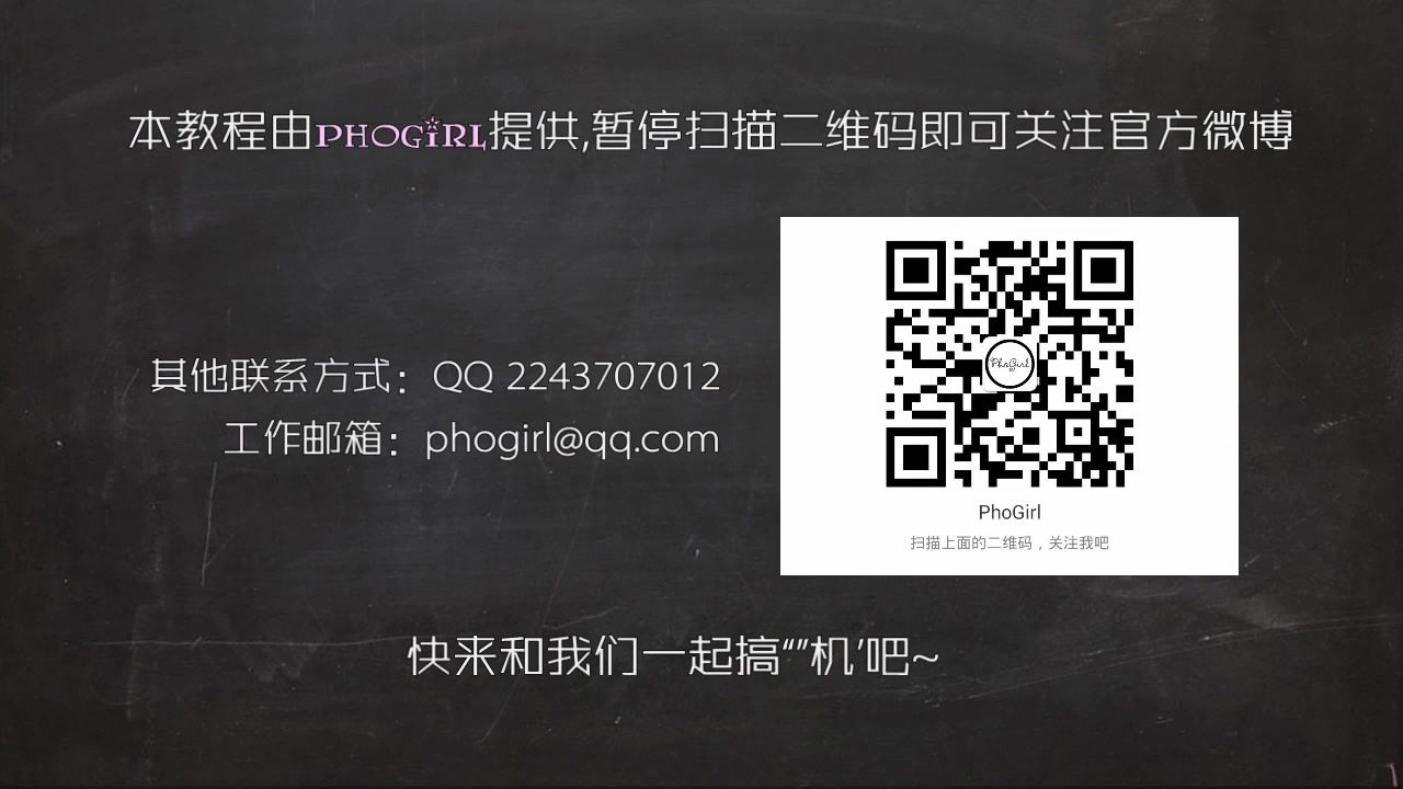 phogirl摄影课程