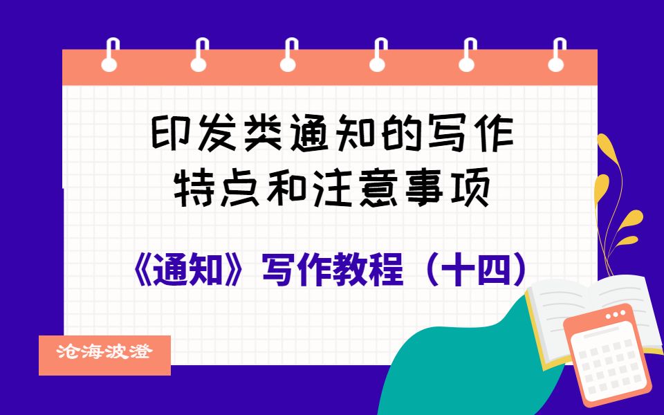 印发类通知的内容比较简单，一般不加批语