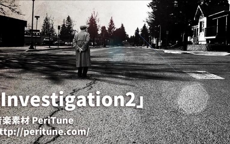 【無料フリーBGM素材・cool】Investigation2【SeikoP】