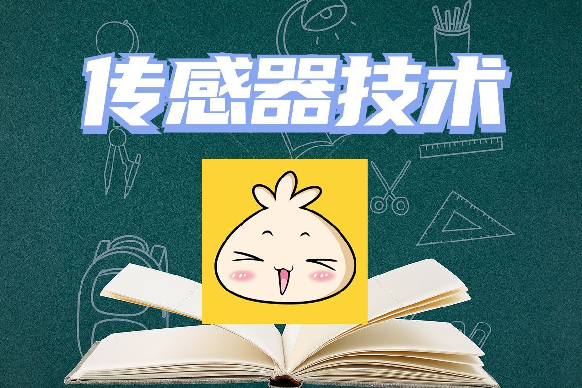 【传感器技术3】[第4章电感式传感器.ppt] 2024-09-02 20-33-52