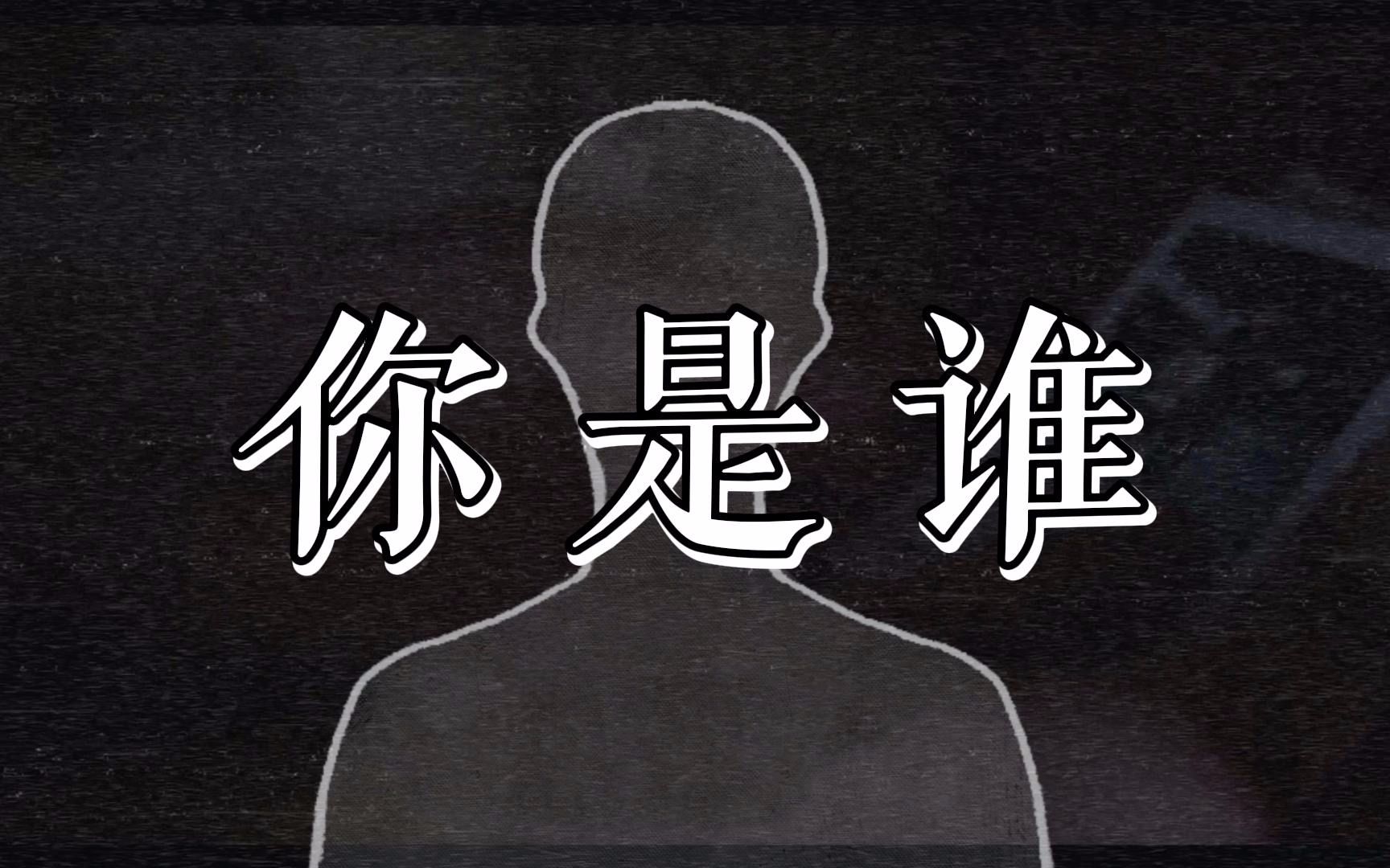 你是谁？ | 你的本质是什么？
