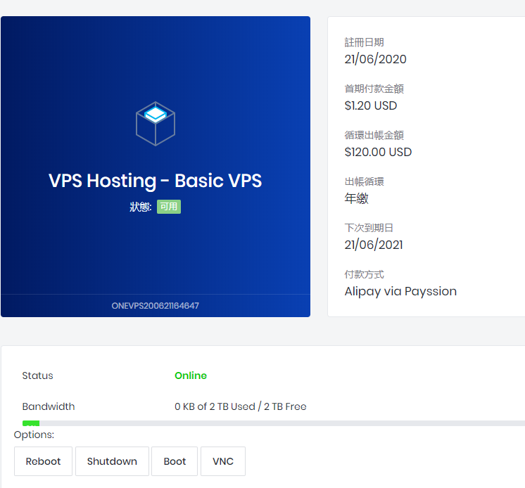 onevps支付宝付款秒开通哦