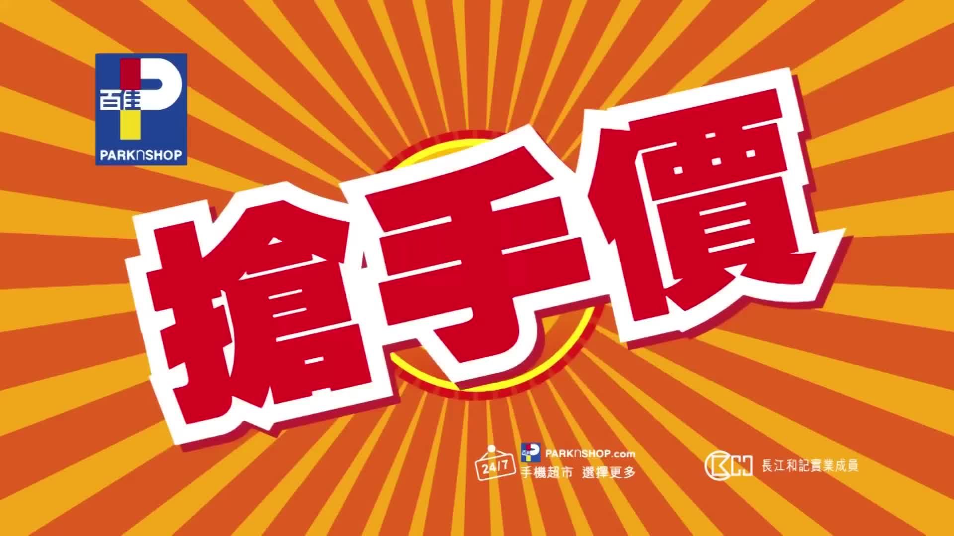 央视广告欣赏-百佳
