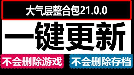 switch20.1.1更新大气层系统教程-NS一键升级系统通用教程-解决开机报错游戏安装失败switch OLED系统休眠死机手柄插件等问题免费下载