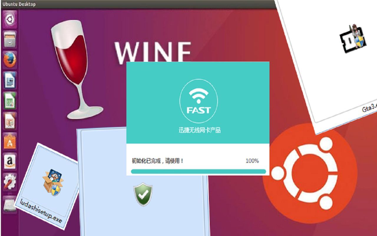 使用Ubuntu的wine运行EXE程序