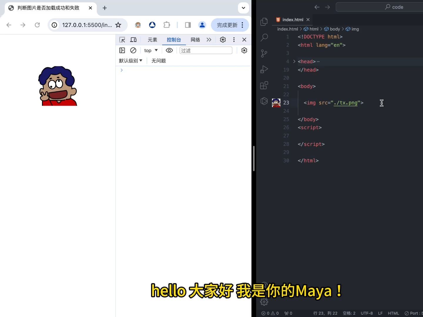 今天教大家如何判断img标签中的图片是否加载成功和失败