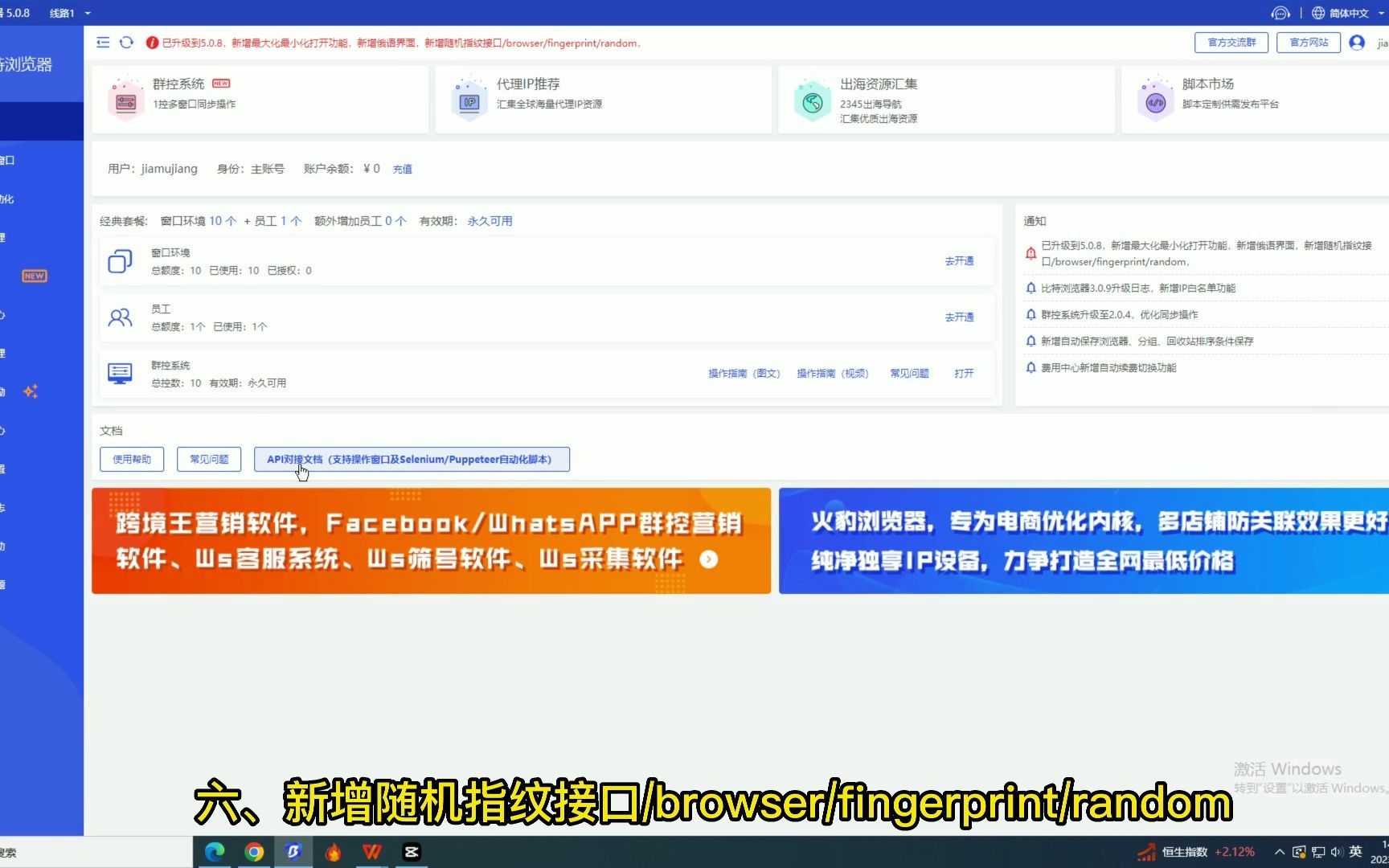 防关联多登录浏览器——比特浏览器又更新啦！此次5.0.8版本共做了8项新增与优化！快来看一看吧！