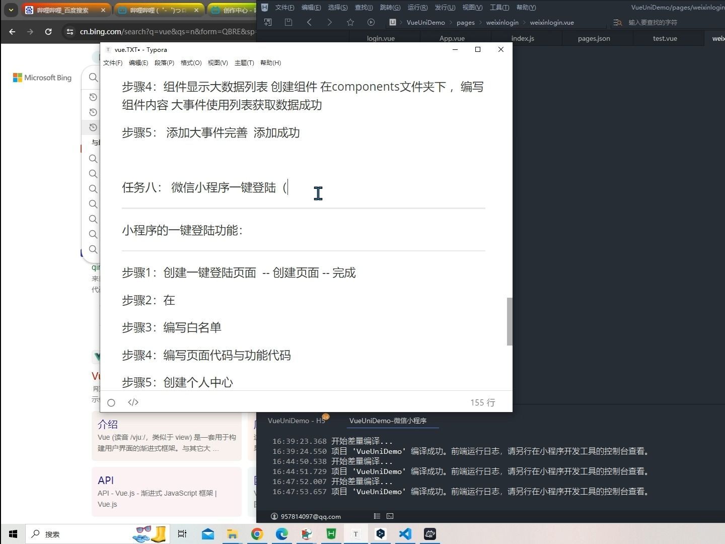 uniapp之微信小程序一键登陆实现