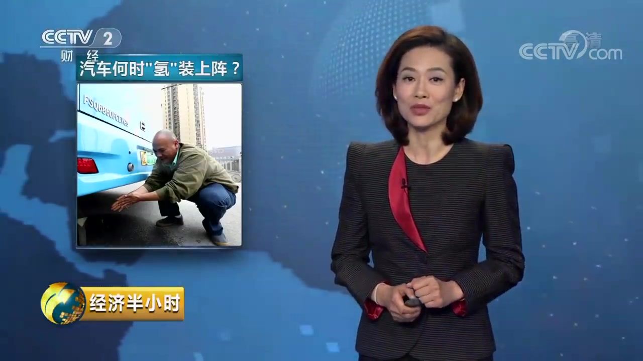 中国黑科技 氢燃料汽车何时才能“氢”装上阵？
