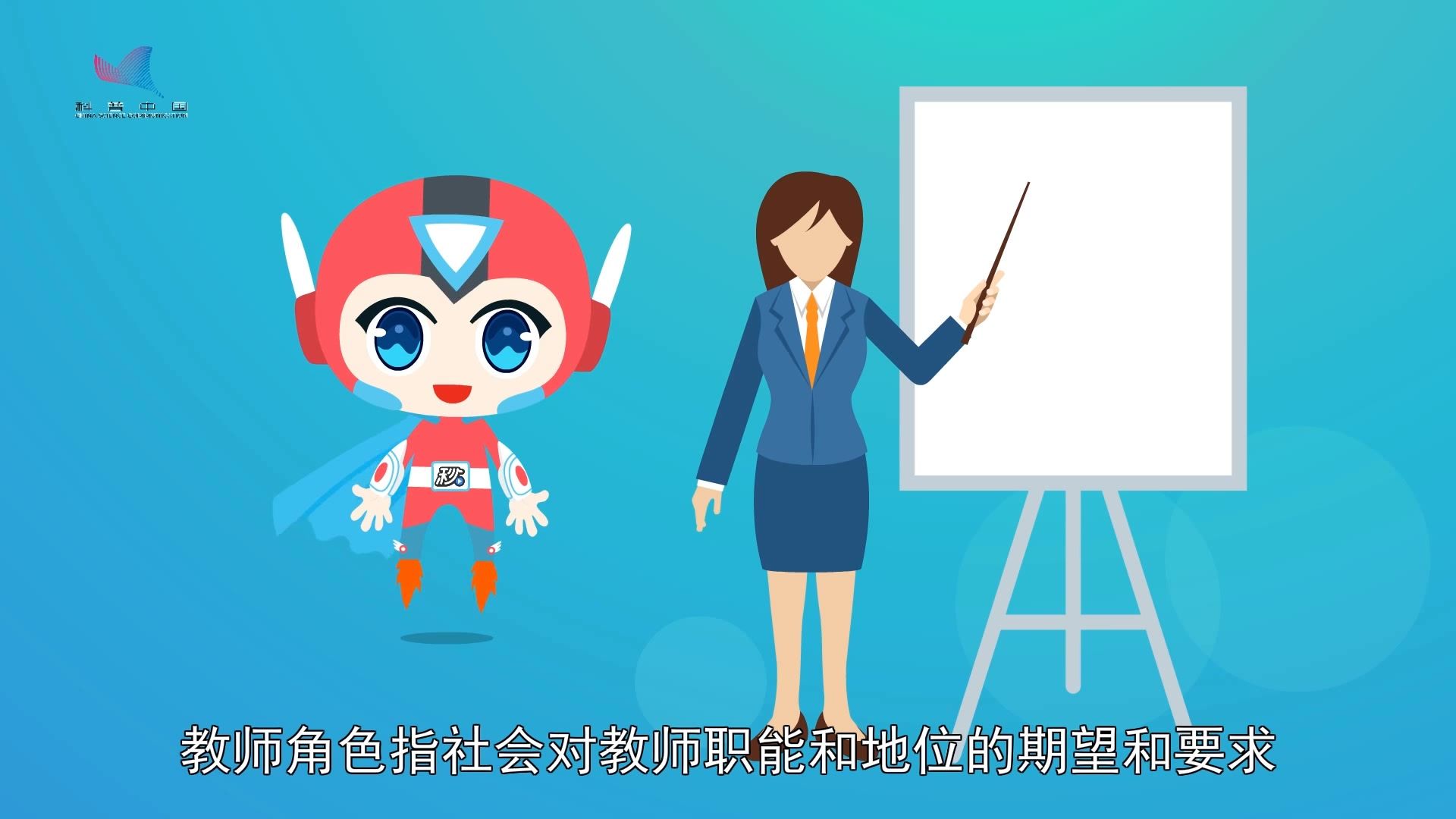 一分钟了解：教师角色
