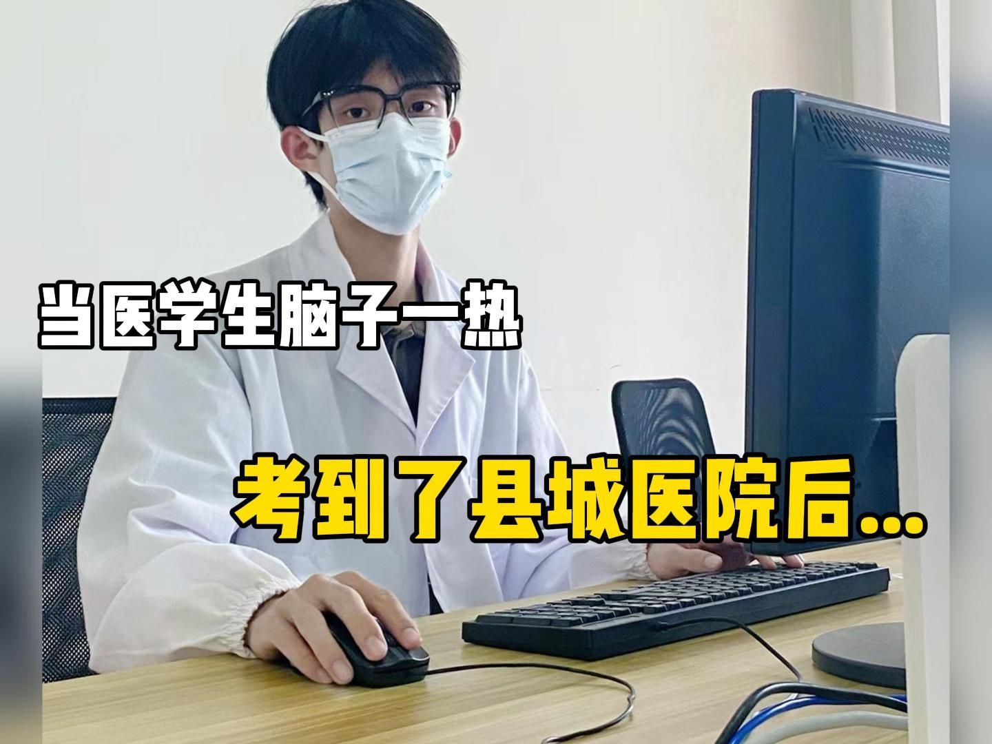 医疗编信息闭塞真的很恶心，老实人就别随随便便考医疗编了，你把握不住...