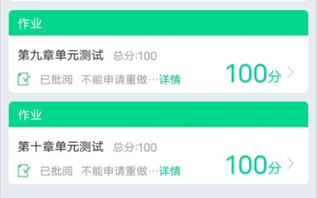 智慧树网课/课程与教学论/第九章~第十章答案（海南师范大学）