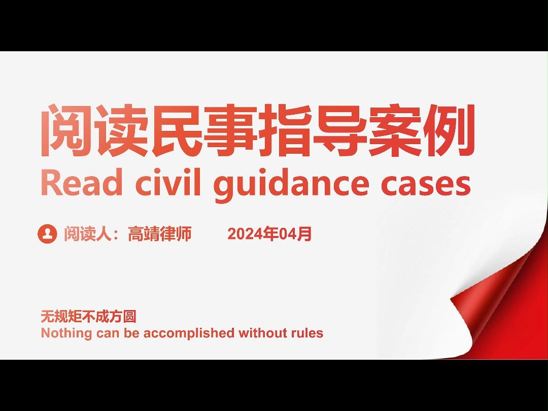 民事—指导性案例159号：深圳敦骏科技有限公司诉深圳市吉祥腾达科技有限公司等侵害发明专利权纠纷案