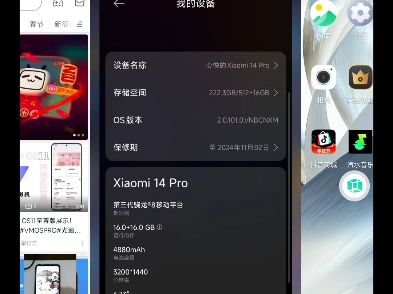 终于适配安卓15能用的虚拟机来啦！