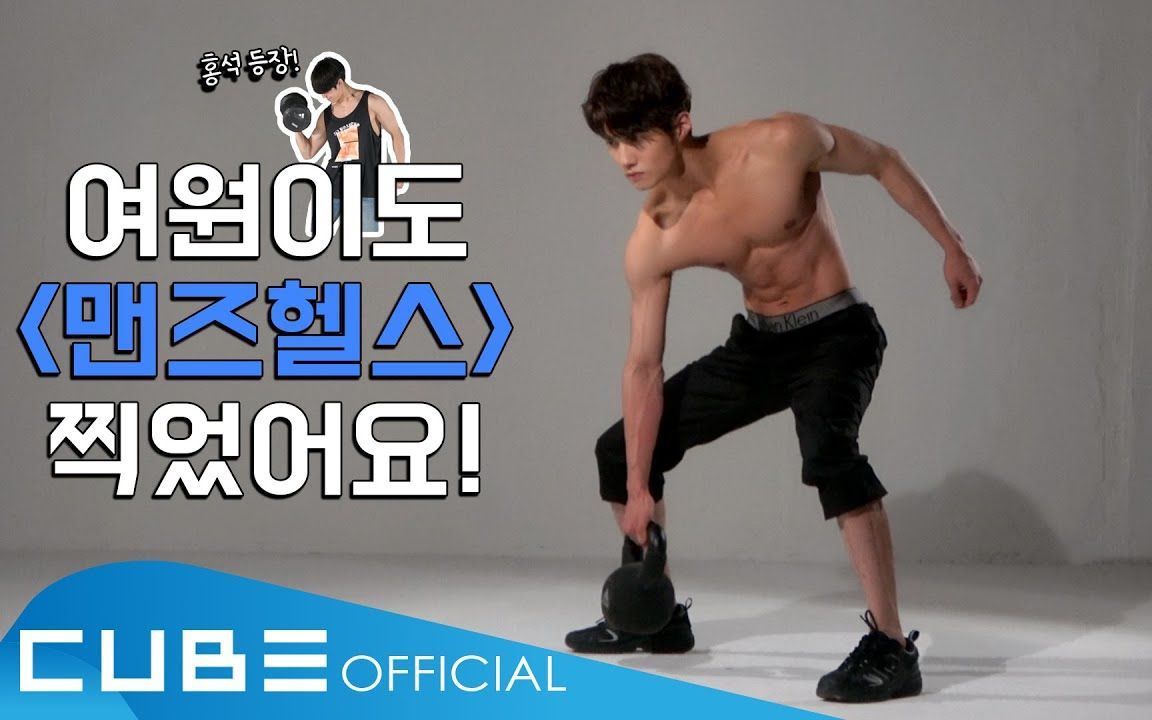 【少女感性】201018 PENTAGON - PENTORY #121 YEO ONE的Men