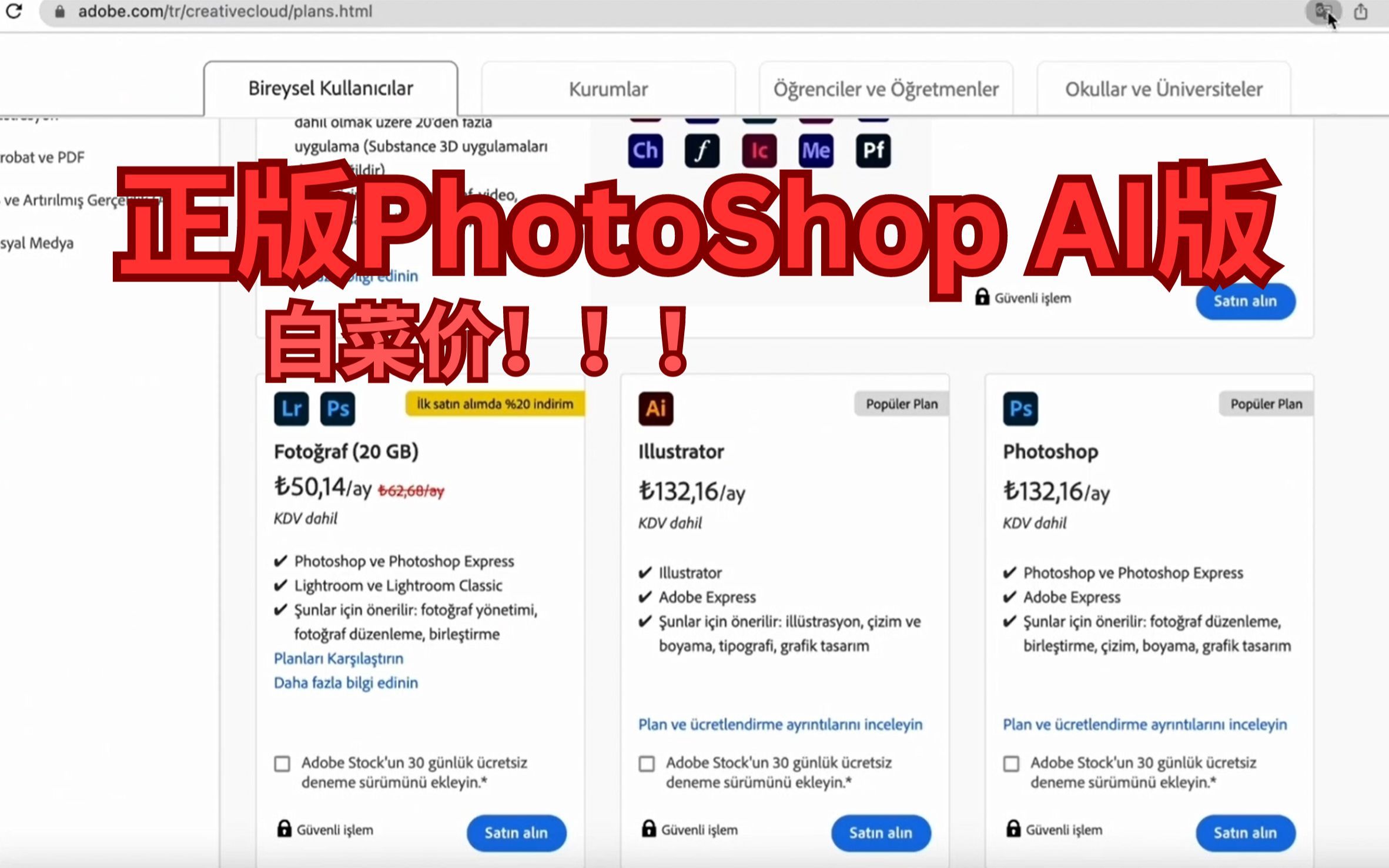 白菜价正版Photoshop AI版，告别破解版